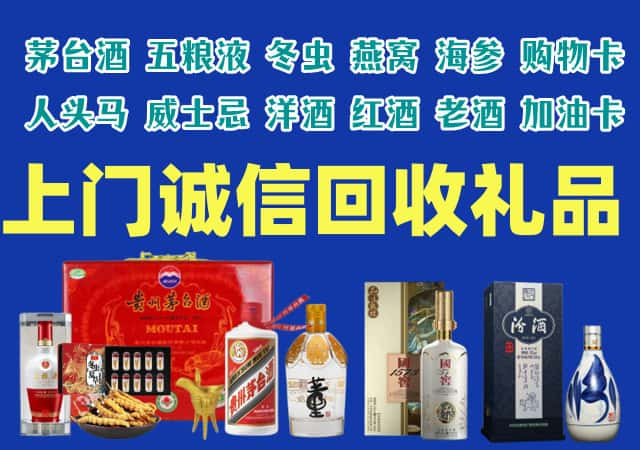 沈阳苏家屯烟酒回收店